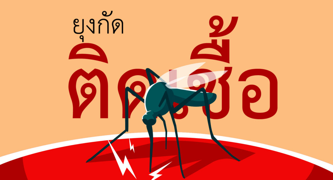 ยุงกัด แล้วติดเชื้อ HIV ไหม?